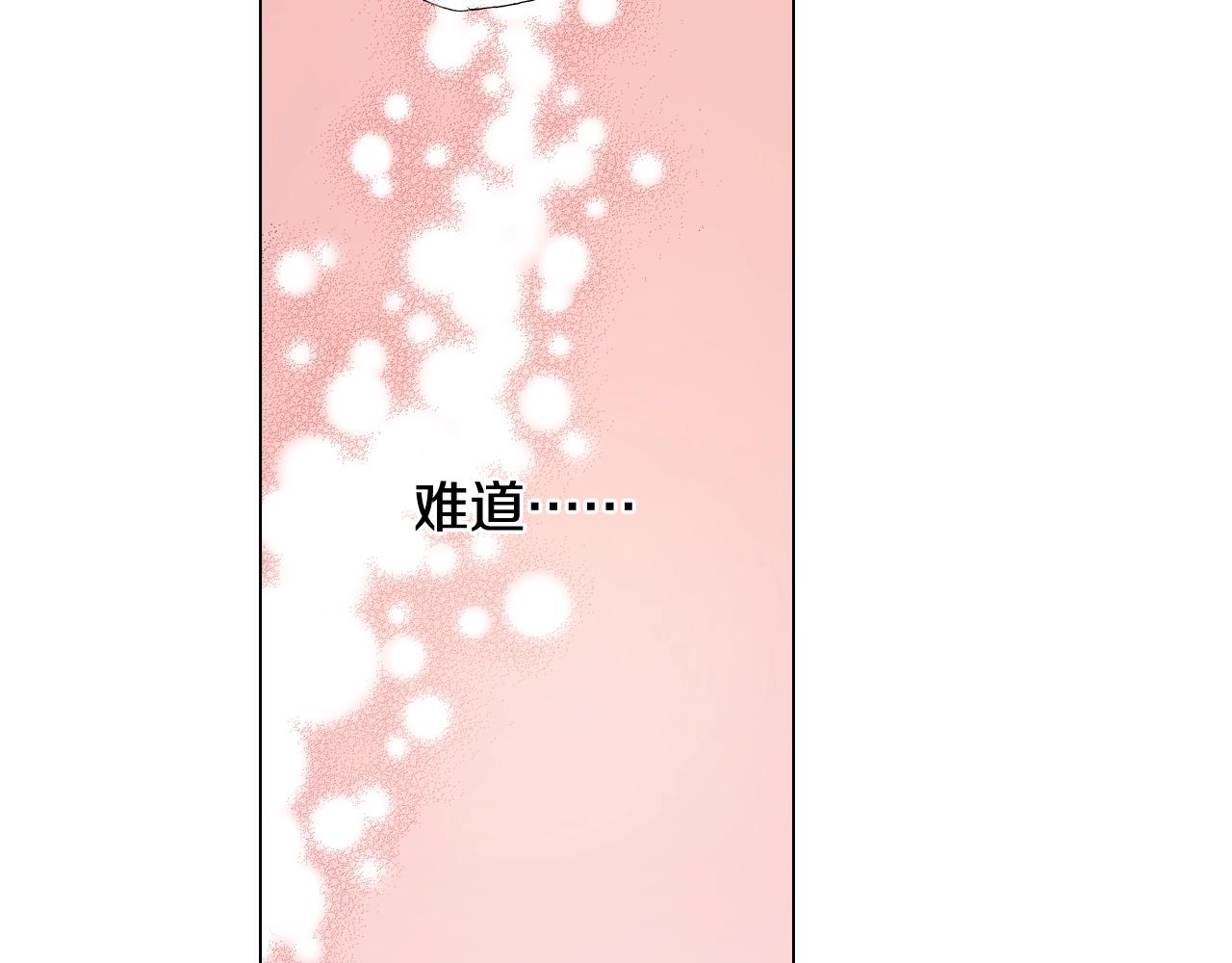 陷入狼王子的契約誘惑 - 第64話 要你時刻想着我(2/2) - 3