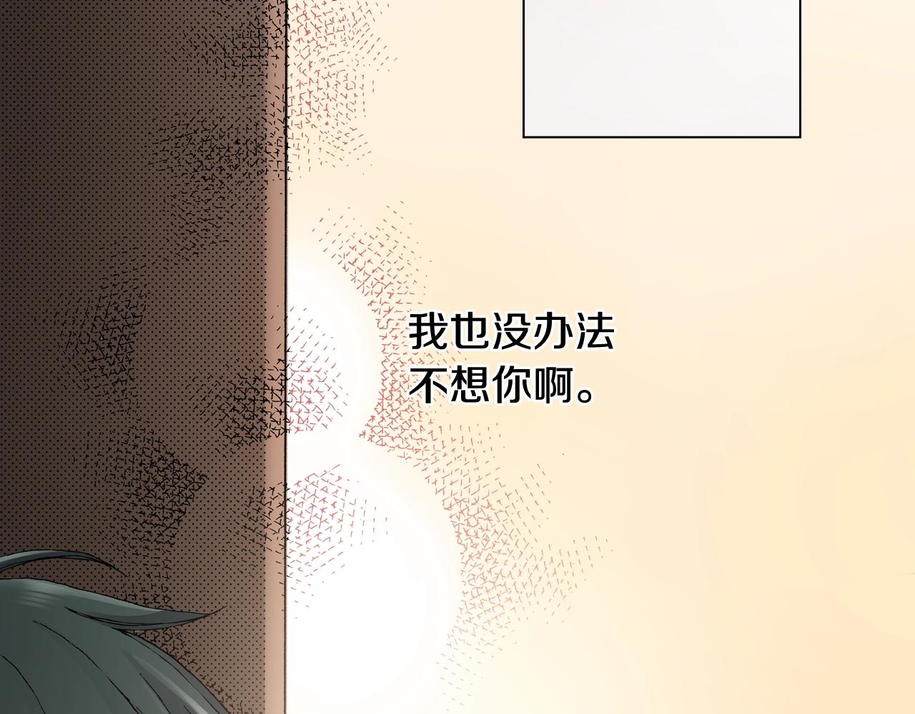 陷入狼王子的契約誘惑 - 第64話 要你時刻想着我(2/2) - 6