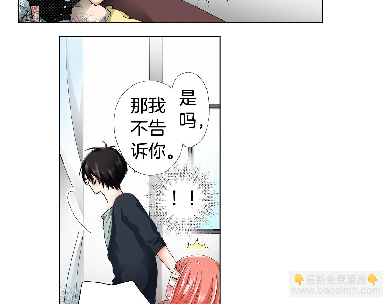 第66话 主动吻我~(1/2)-第67话