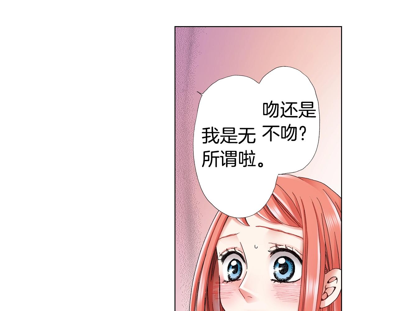 第66话 主动吻我~(1/2)-第67话