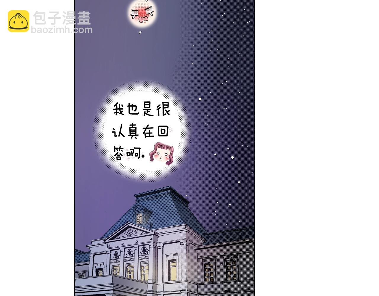 第66话 主动吻我~(1/2)-第67话