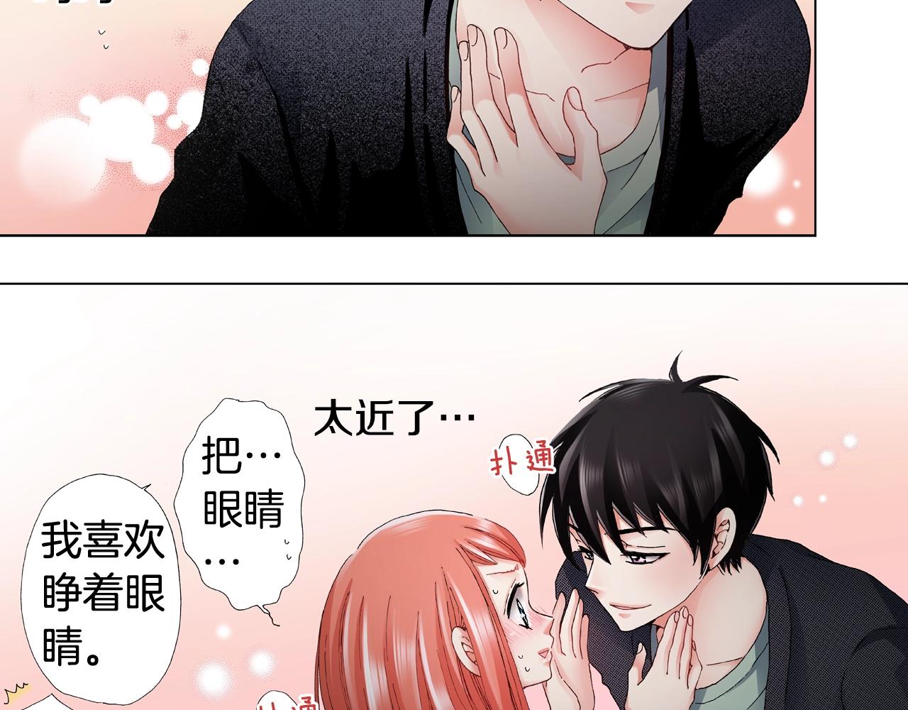 第66话 主动吻我~(1/2)-第67话