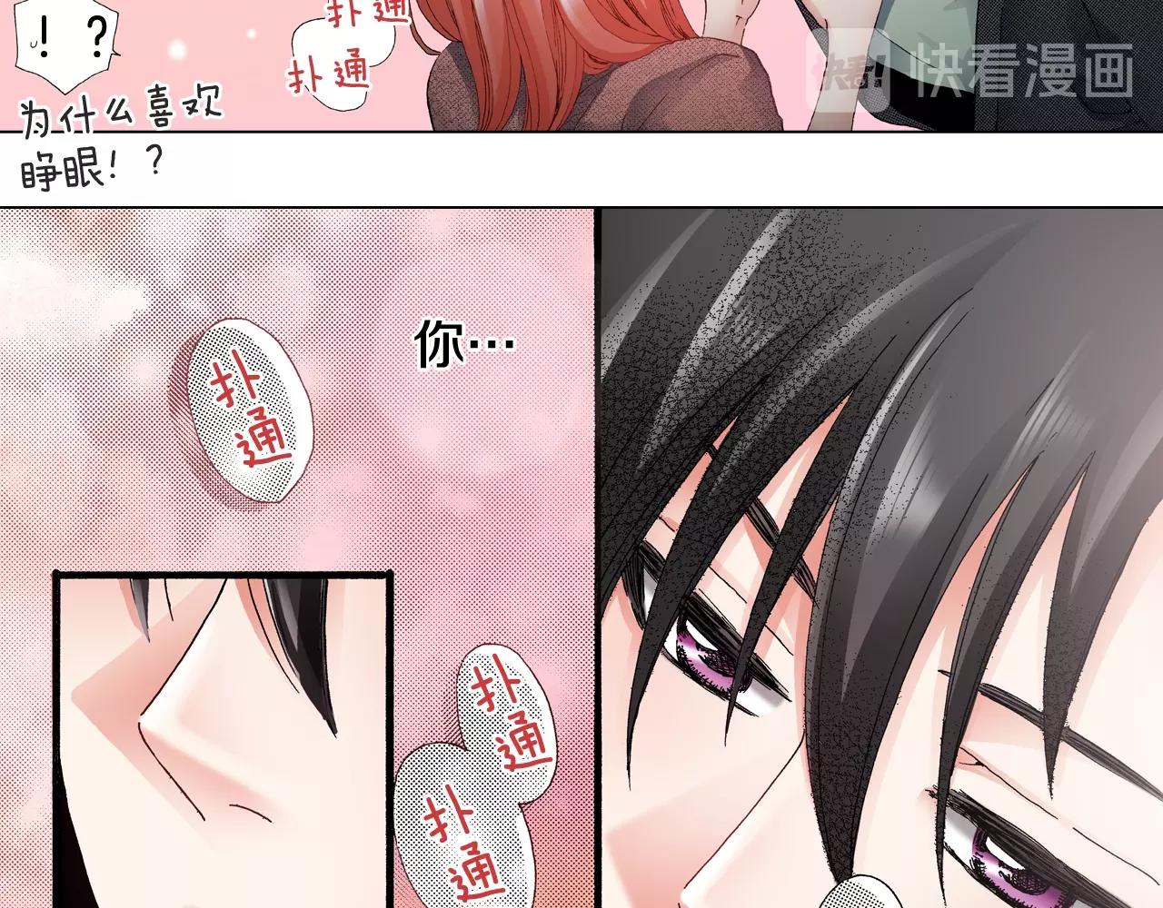 第66话 主动吻我~(1/2)-第67话