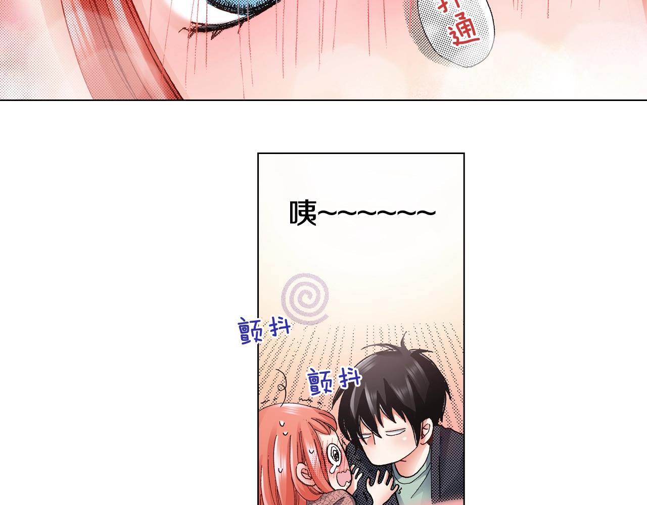 第66话 主动吻我~(1/2)-第67话