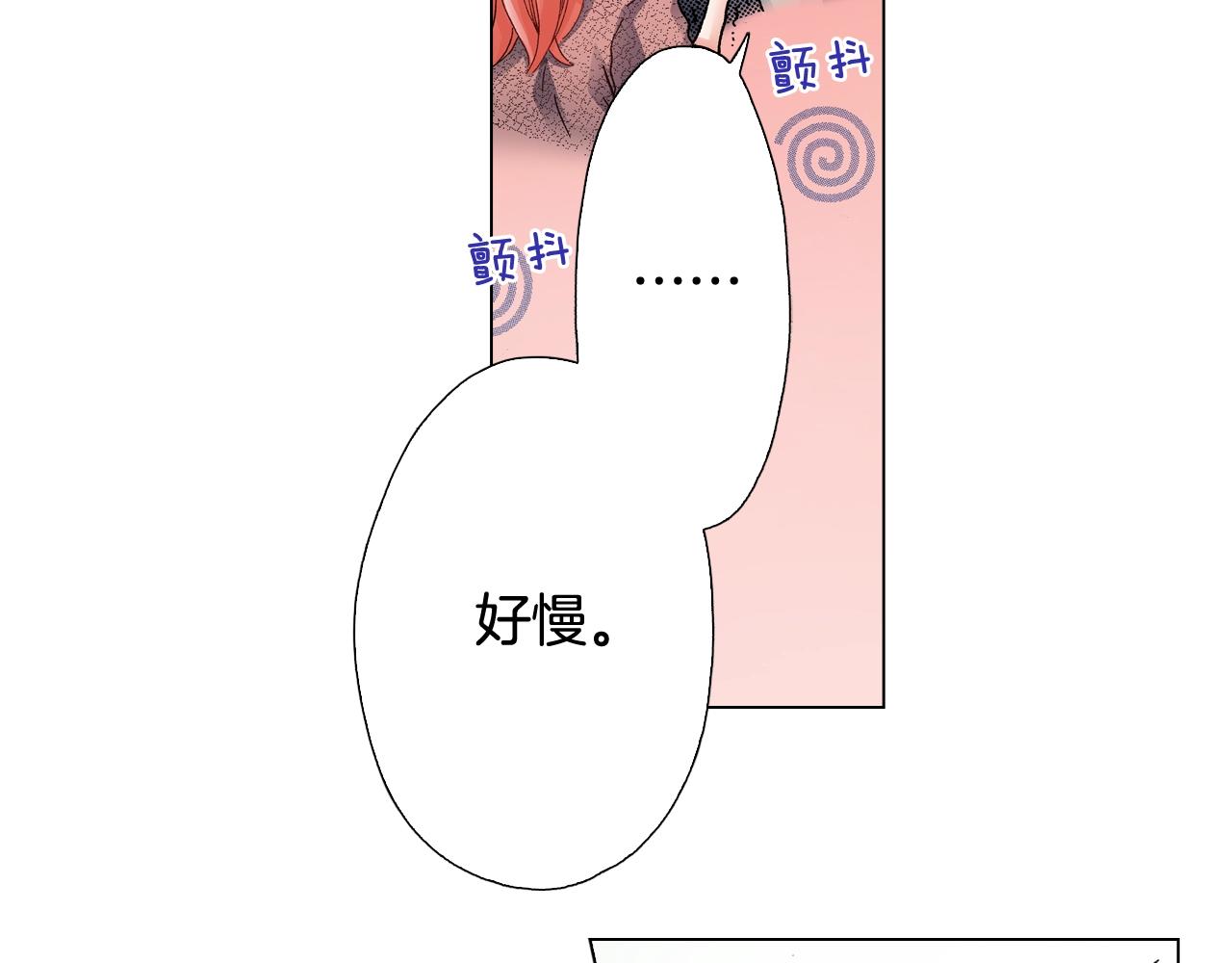 第66话 主动吻我~(1/2)-第67话