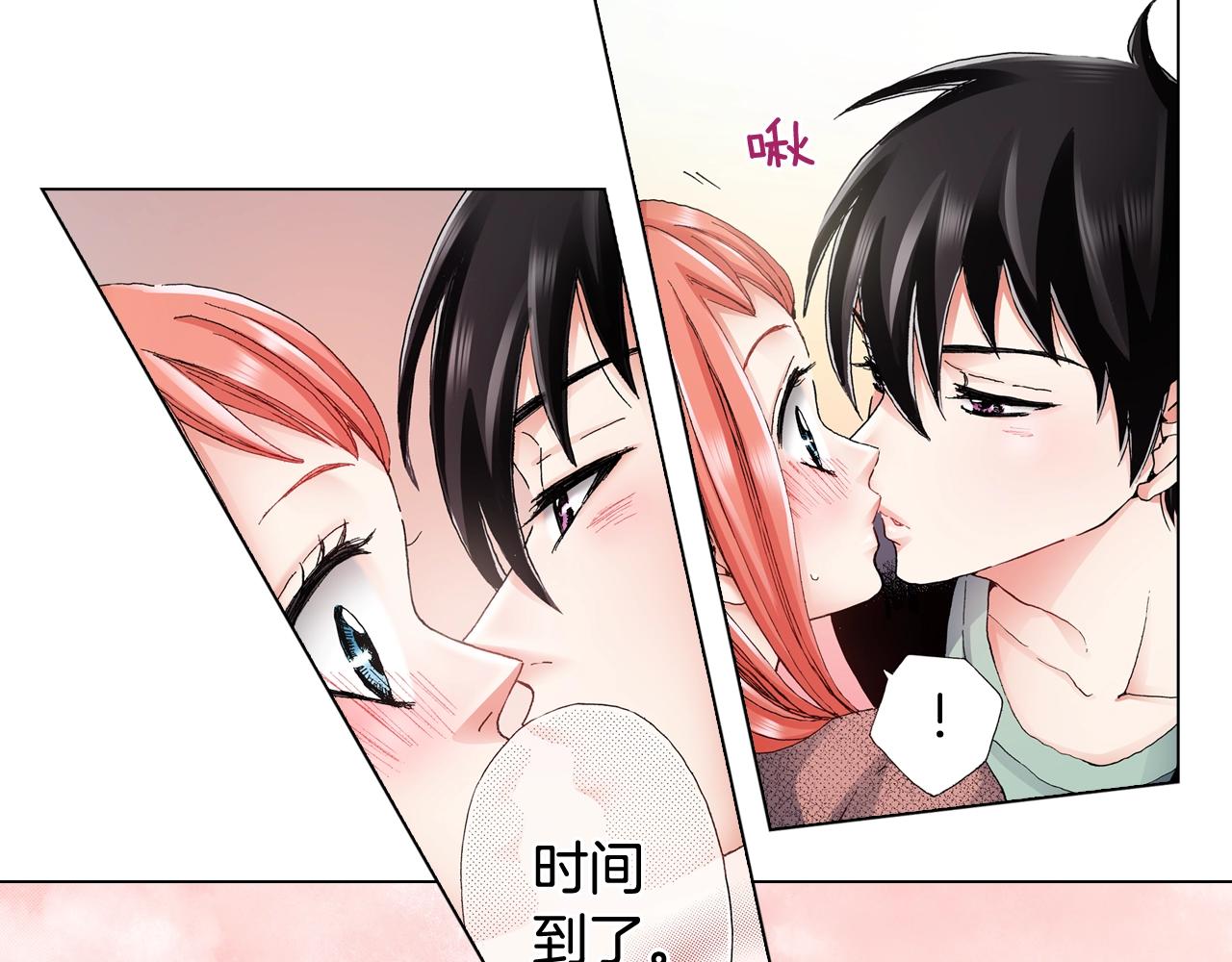 第66话 主动吻我~(1/2)-第67话