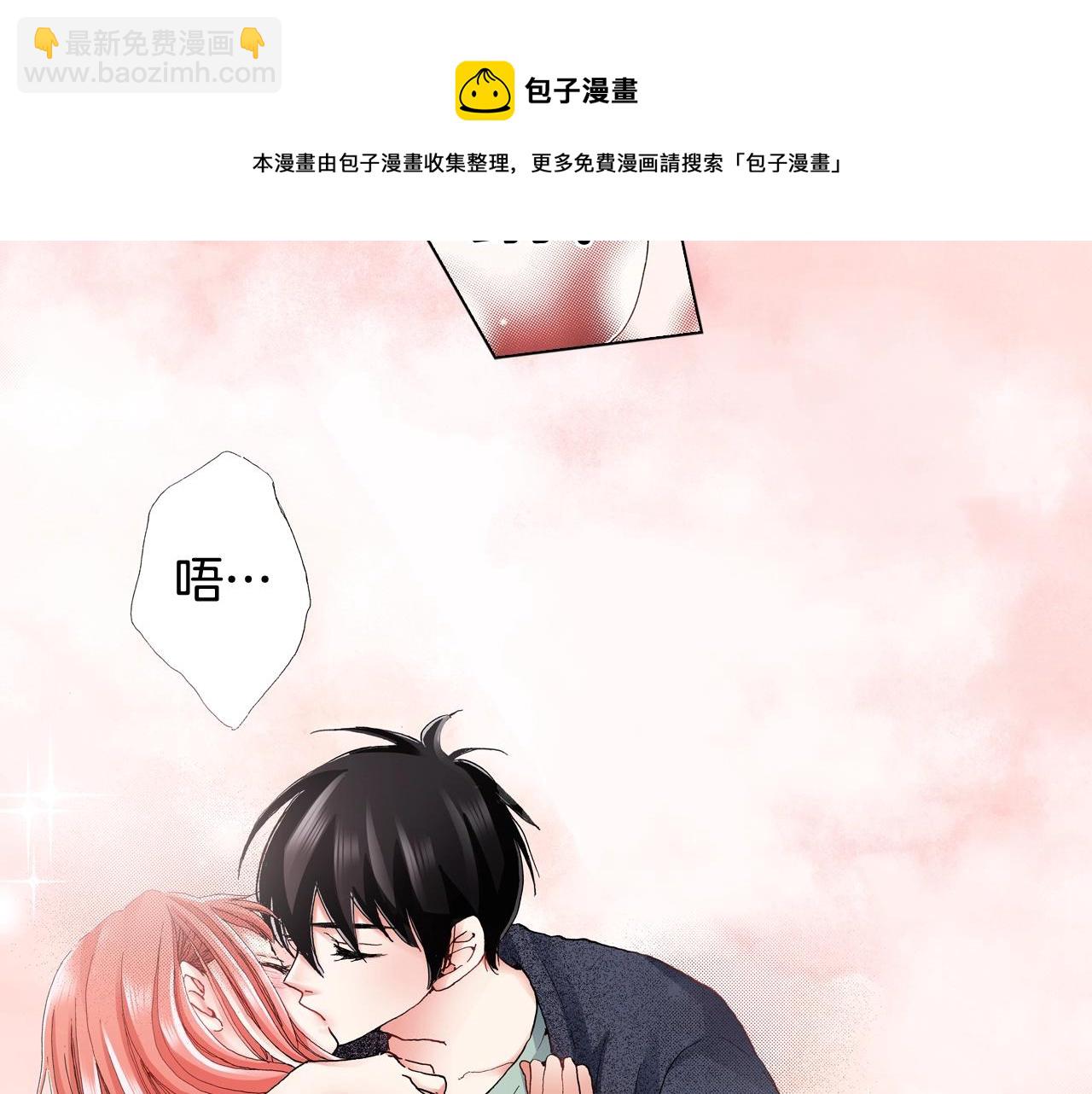 第66话 主动吻我~(1/2)-第67话