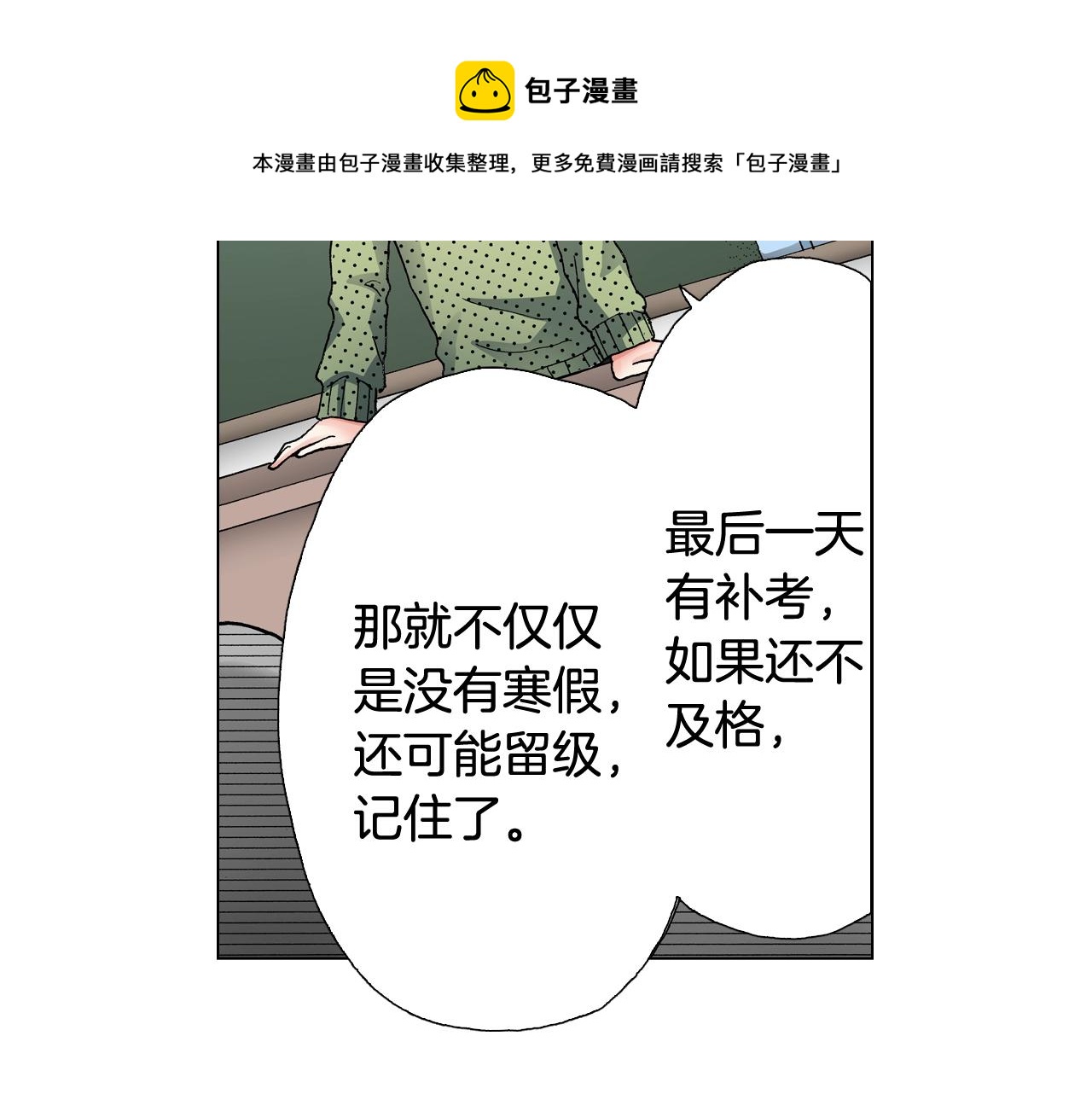 第66话 主动吻我~(1/2)-第67话