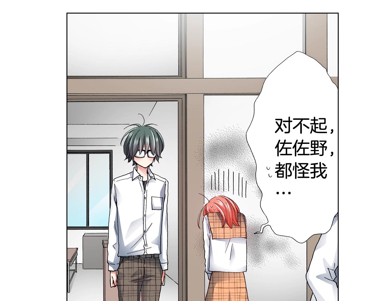 第66话 主动吻我~(1/2)-第67话