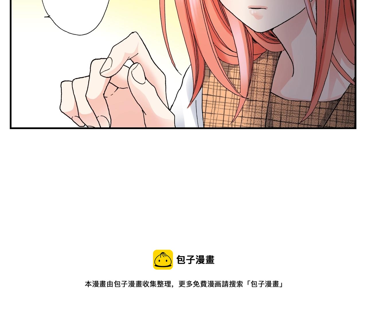 陷入狼王子的契約誘惑 - 第67話 少女的反壁咚(1/3) - 5