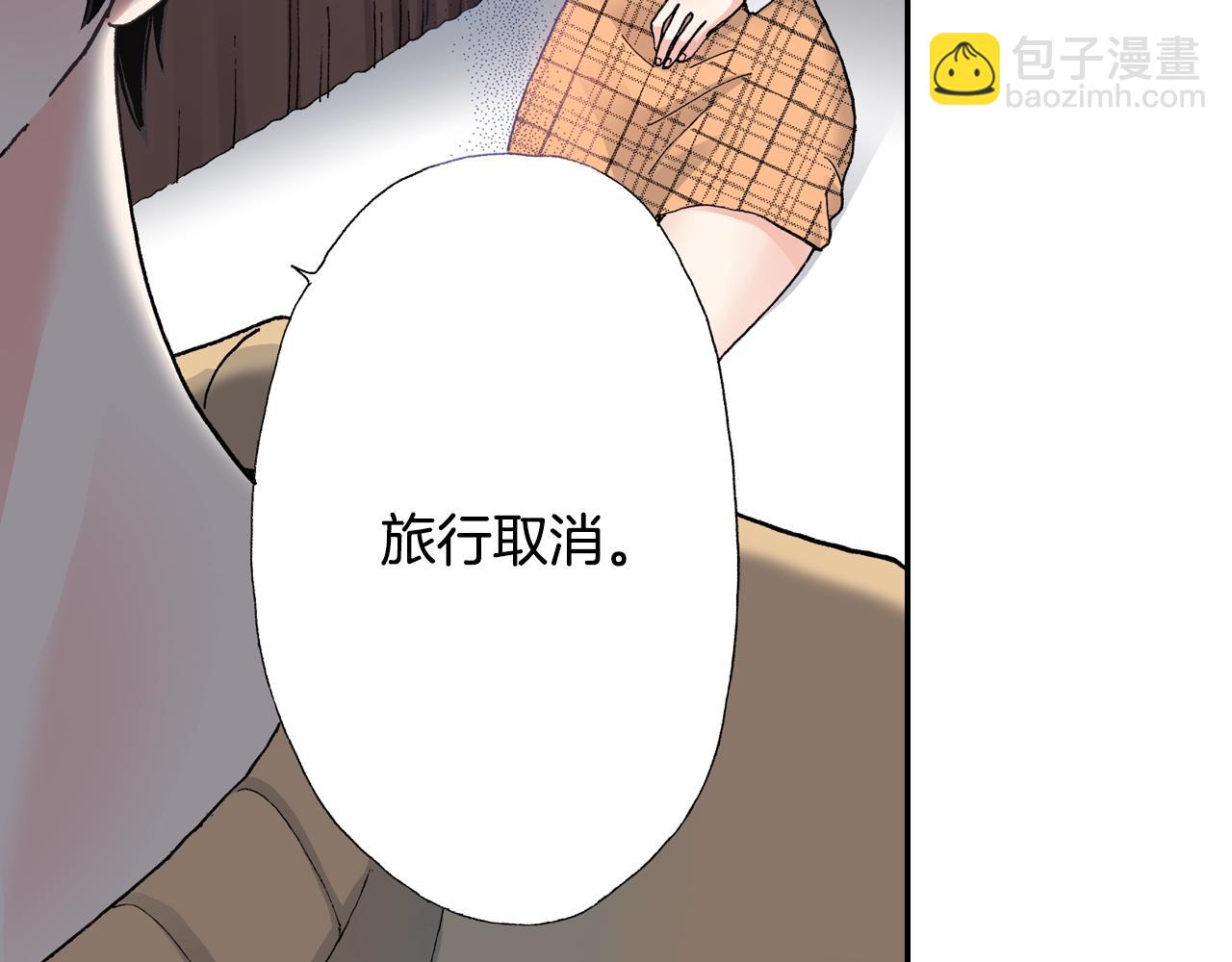 陷入狼王子的契約誘惑 - 第67話 少女的反壁咚(1/3) - 8