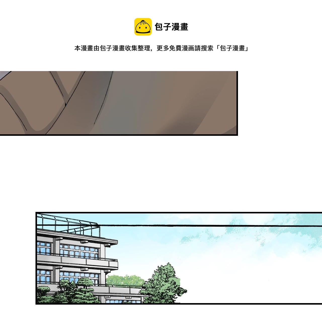 第67话 少女的反壁咚(1/3)-第69话