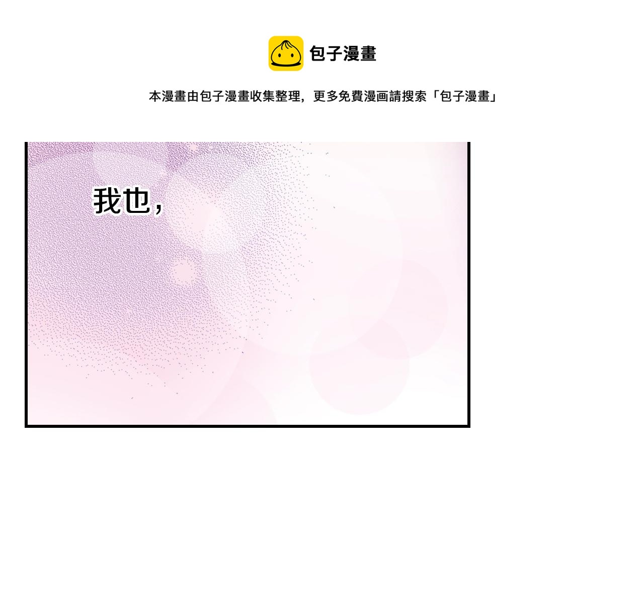 第67话 少女的反壁咚(1/3)-第69话