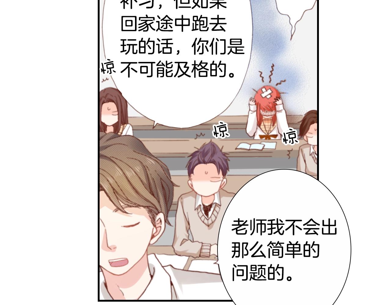 第67话 少女的反壁咚(1/3)-第69话