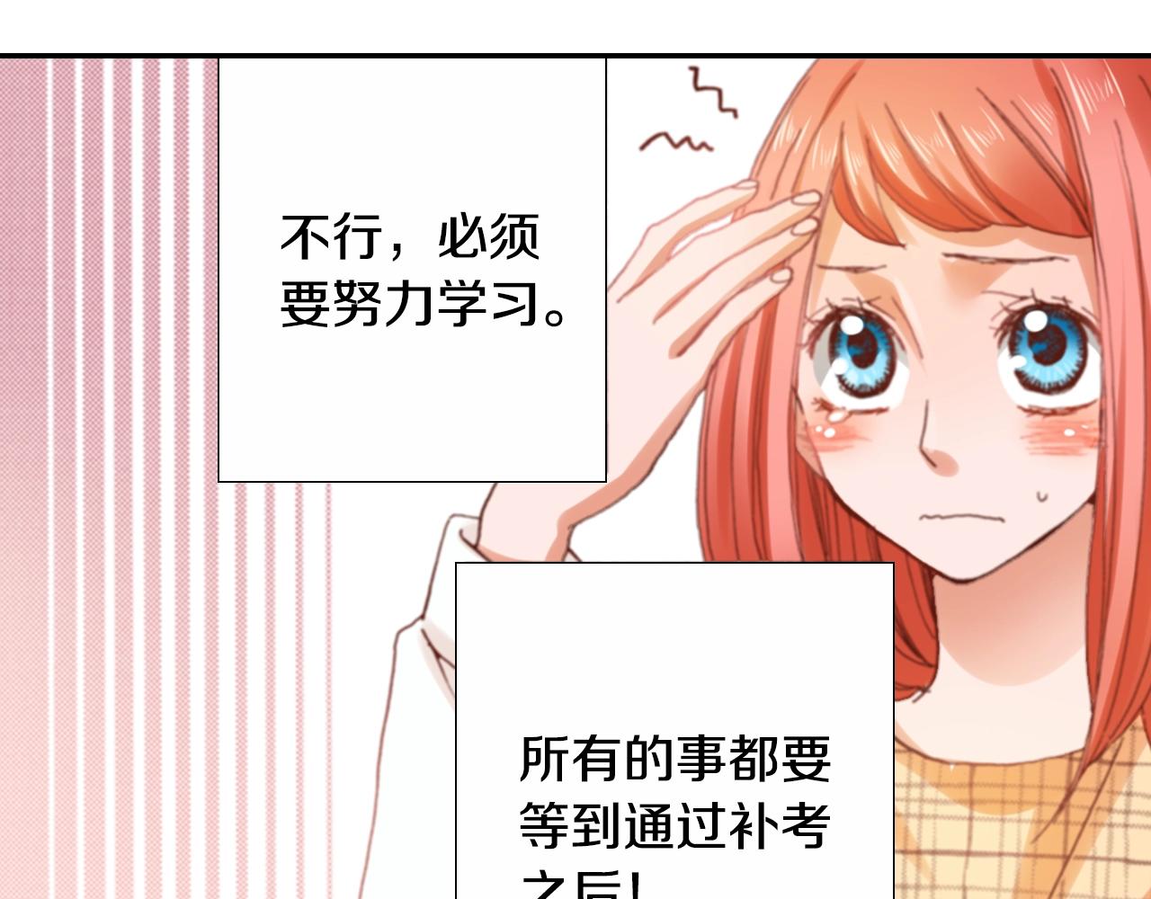 第67话 少女的反壁咚(1/3)-第69话