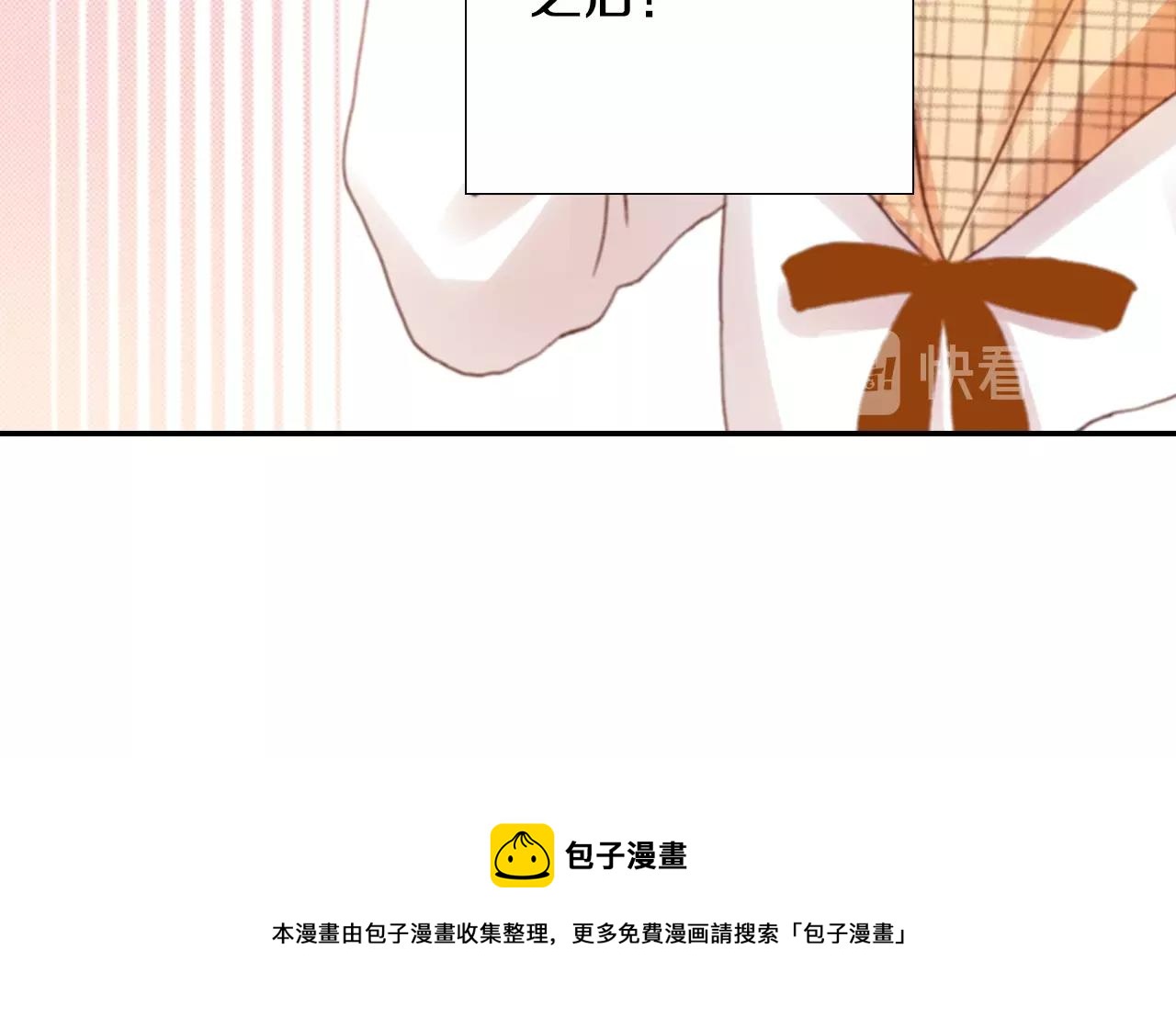 第67话 少女的反壁咚(1/3)-第69话