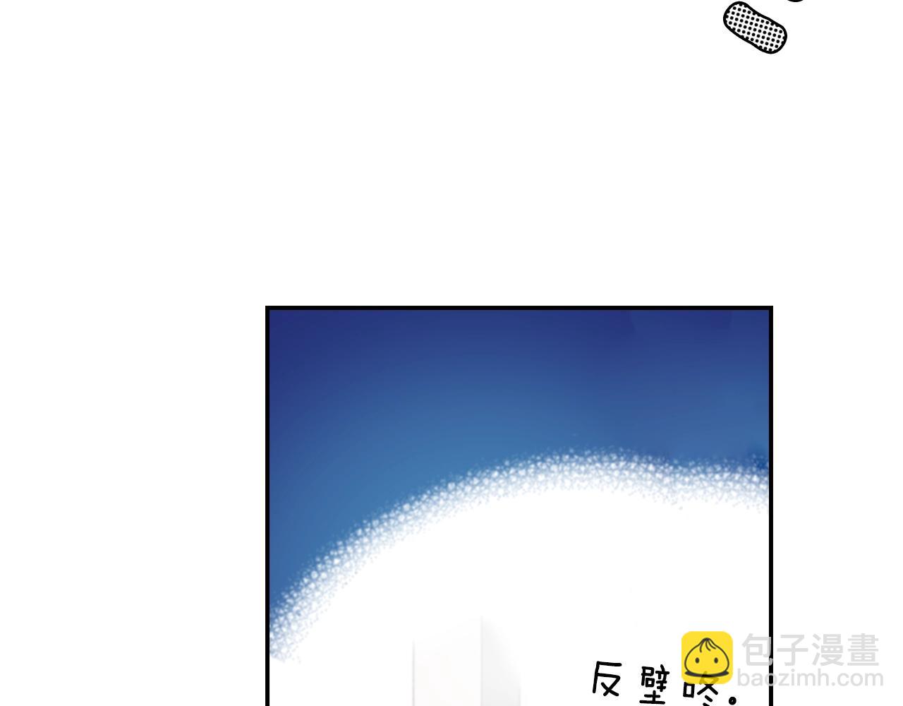 陷入狼王子的契約誘惑 - 第67話 少女的反壁咚(1/3) - 6