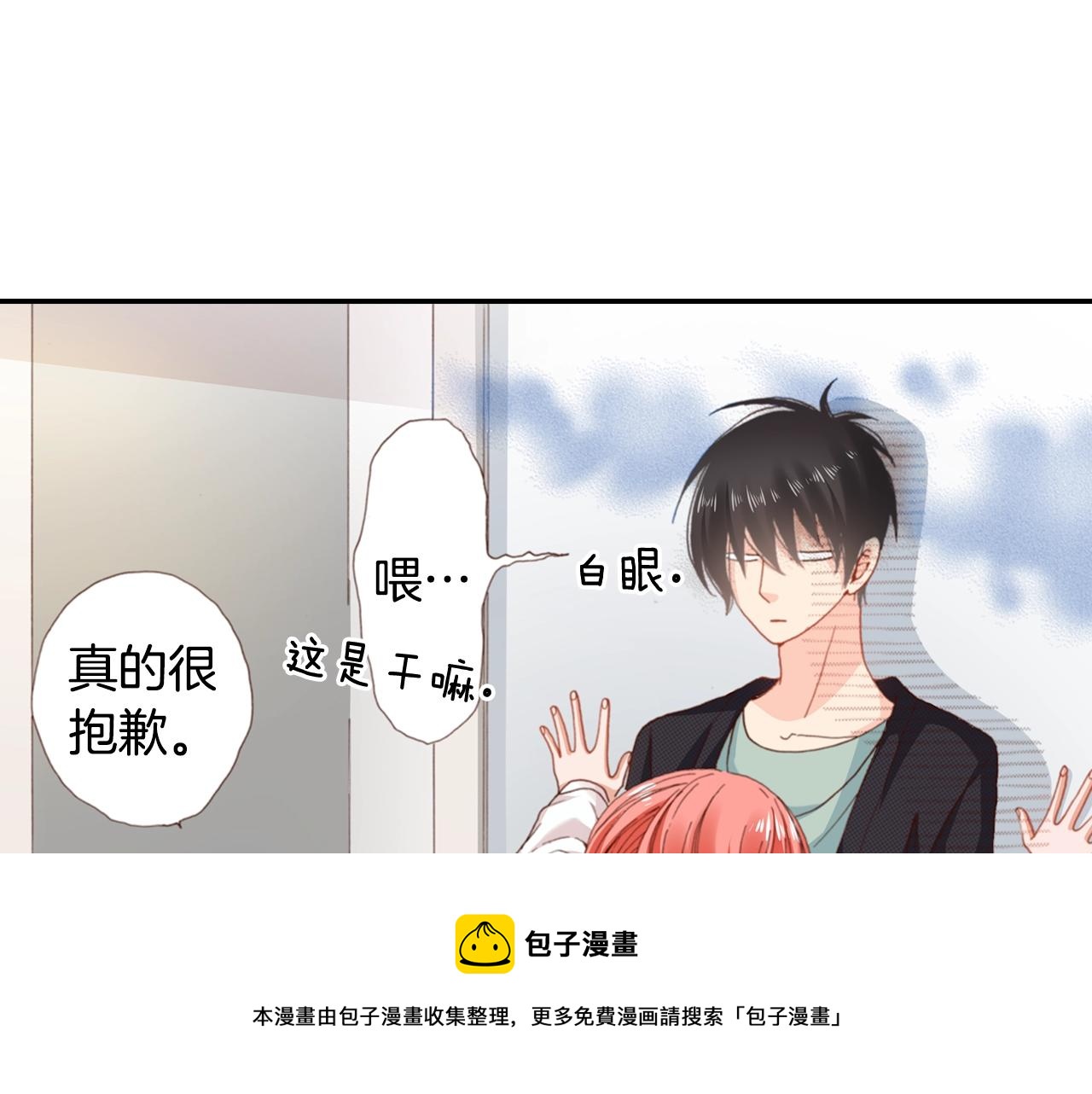 第67话 少女的反壁咚(1/3)-第69话