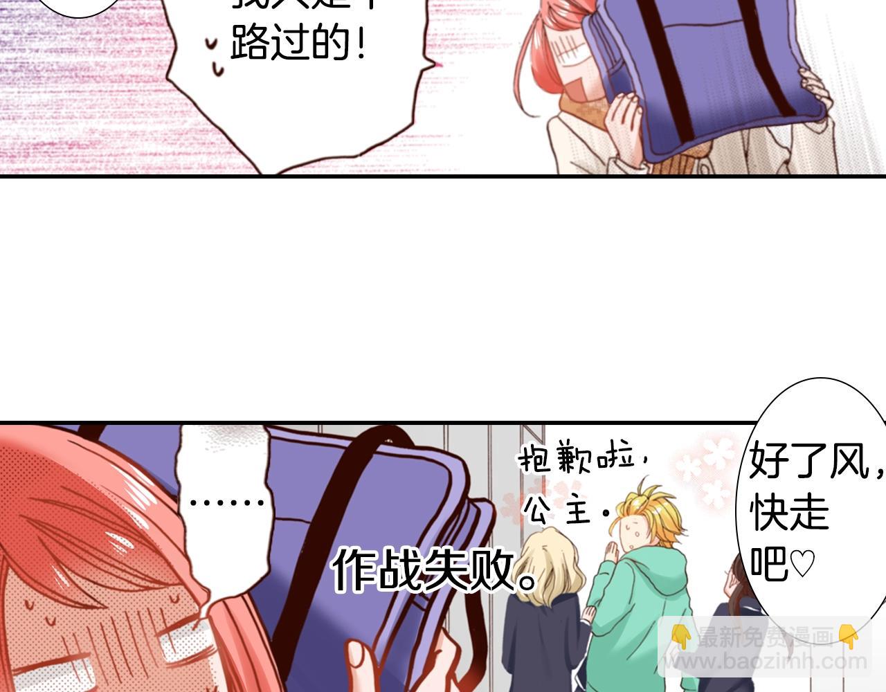 第69话 教我做蛋糕(1/2)-第71话