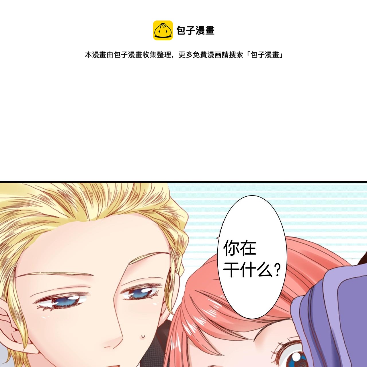 第69话 教我做蛋糕(1/2)-第71话