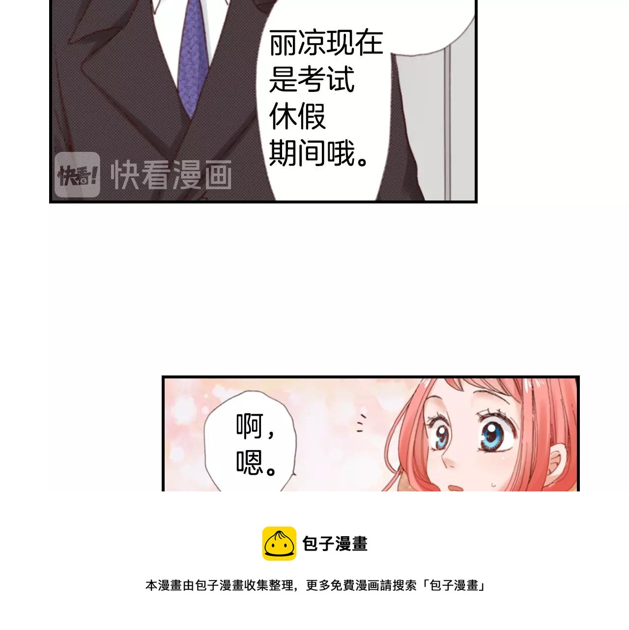 第69话 教我做蛋糕(1/2)-第71话