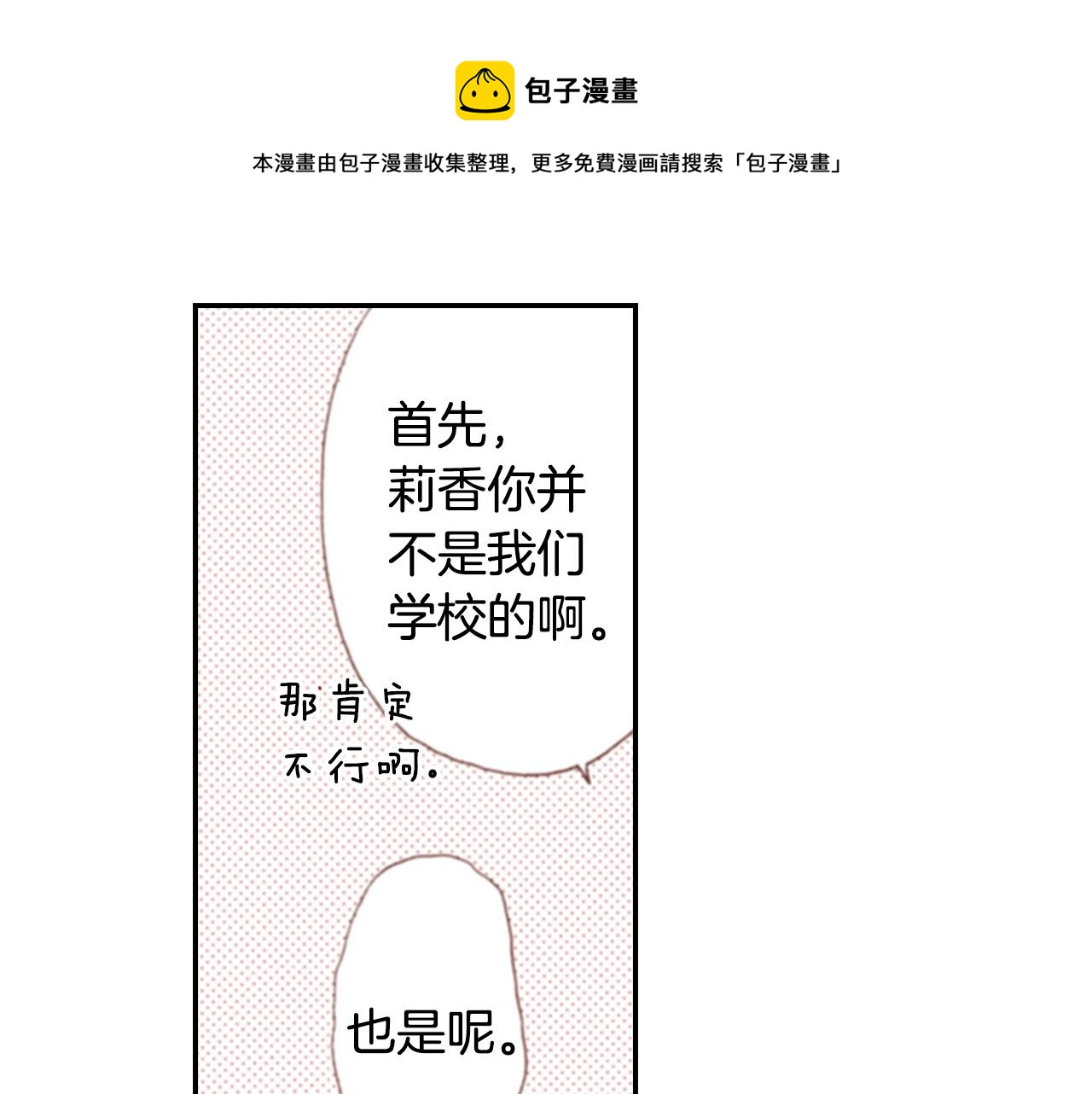 第69话 教我做蛋糕(1/2)-第71话