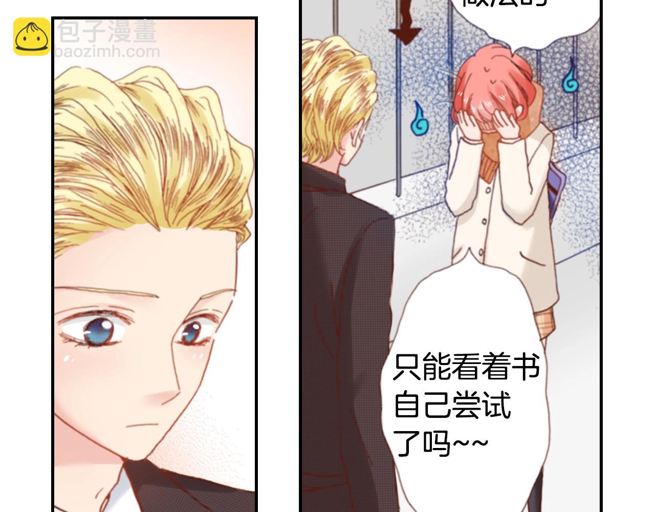 第69话 教我做蛋糕(1/2)-第71话