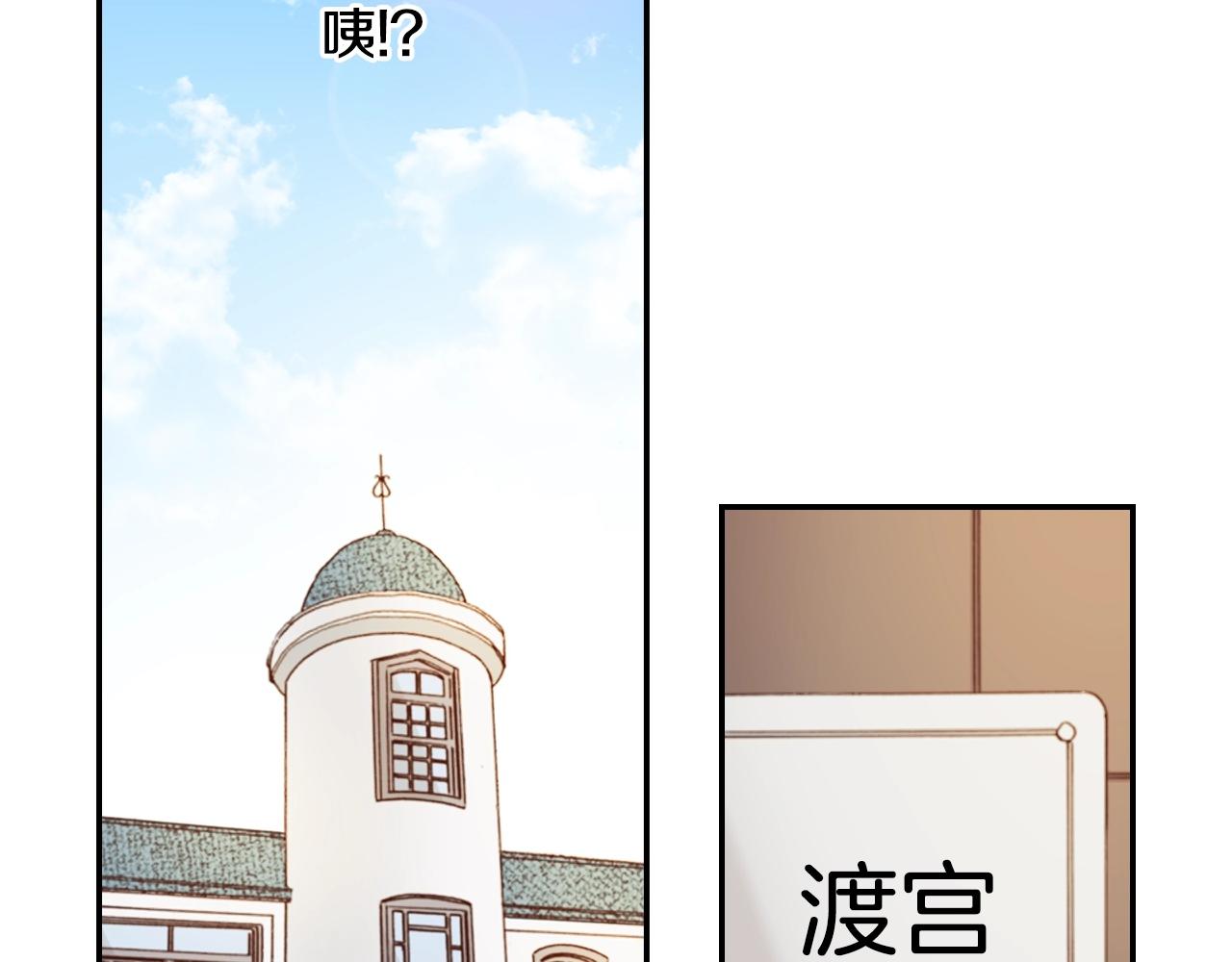 第69话 教我做蛋糕(1/2)-第71话