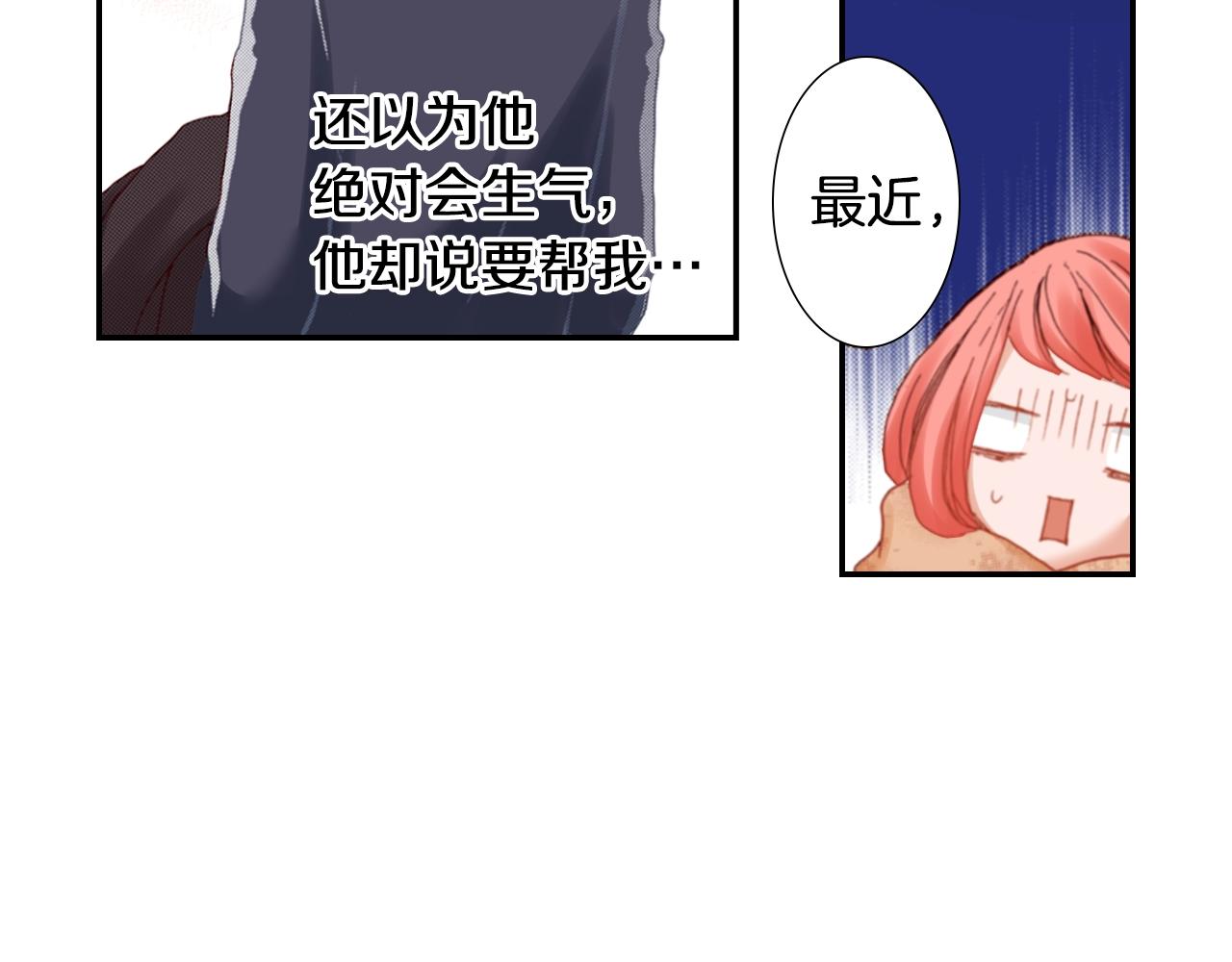 第69话 教我做蛋糕(1/2)-第71话