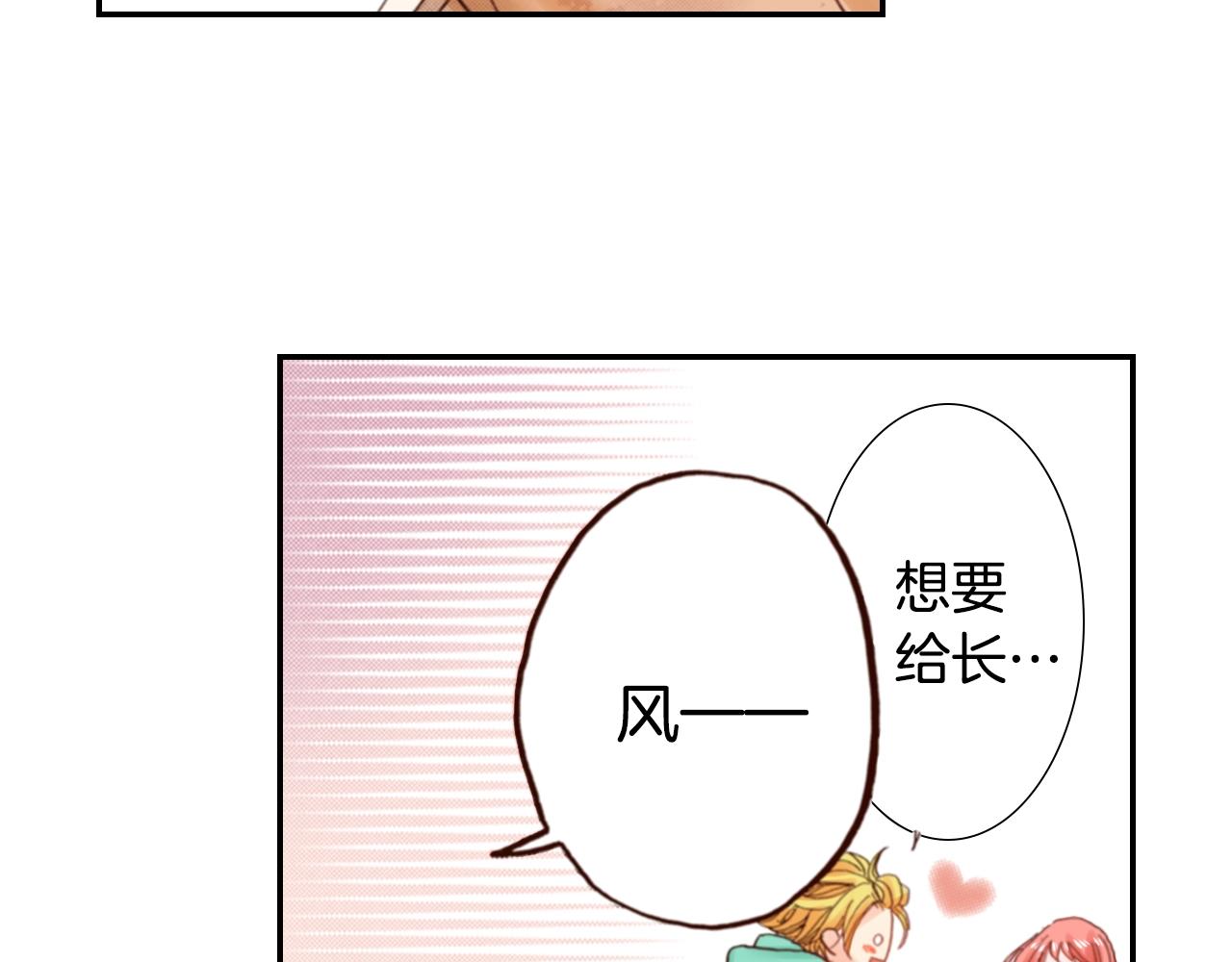 第69话 教我做蛋糕(1/2)-第71话