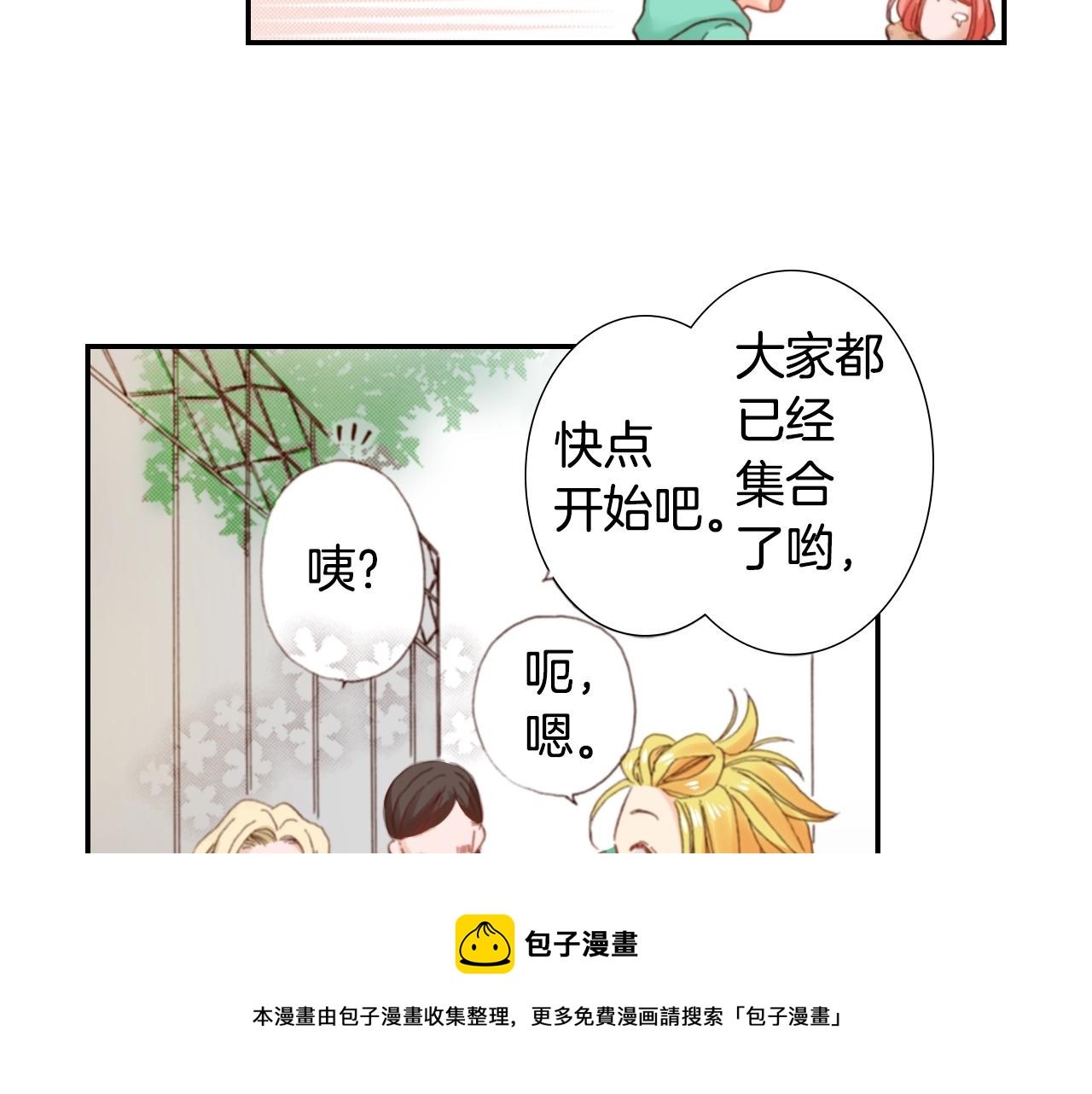 第69话 教我做蛋糕(1/2)-第71话