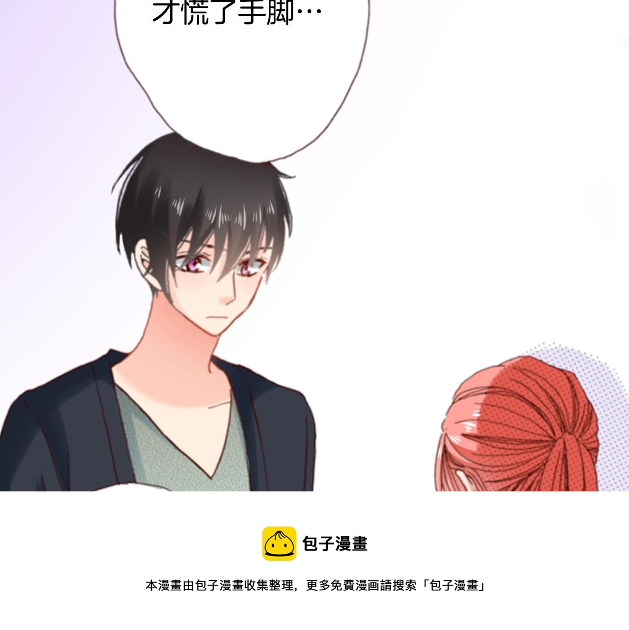 第73话 哥哥(1/3)-第75话