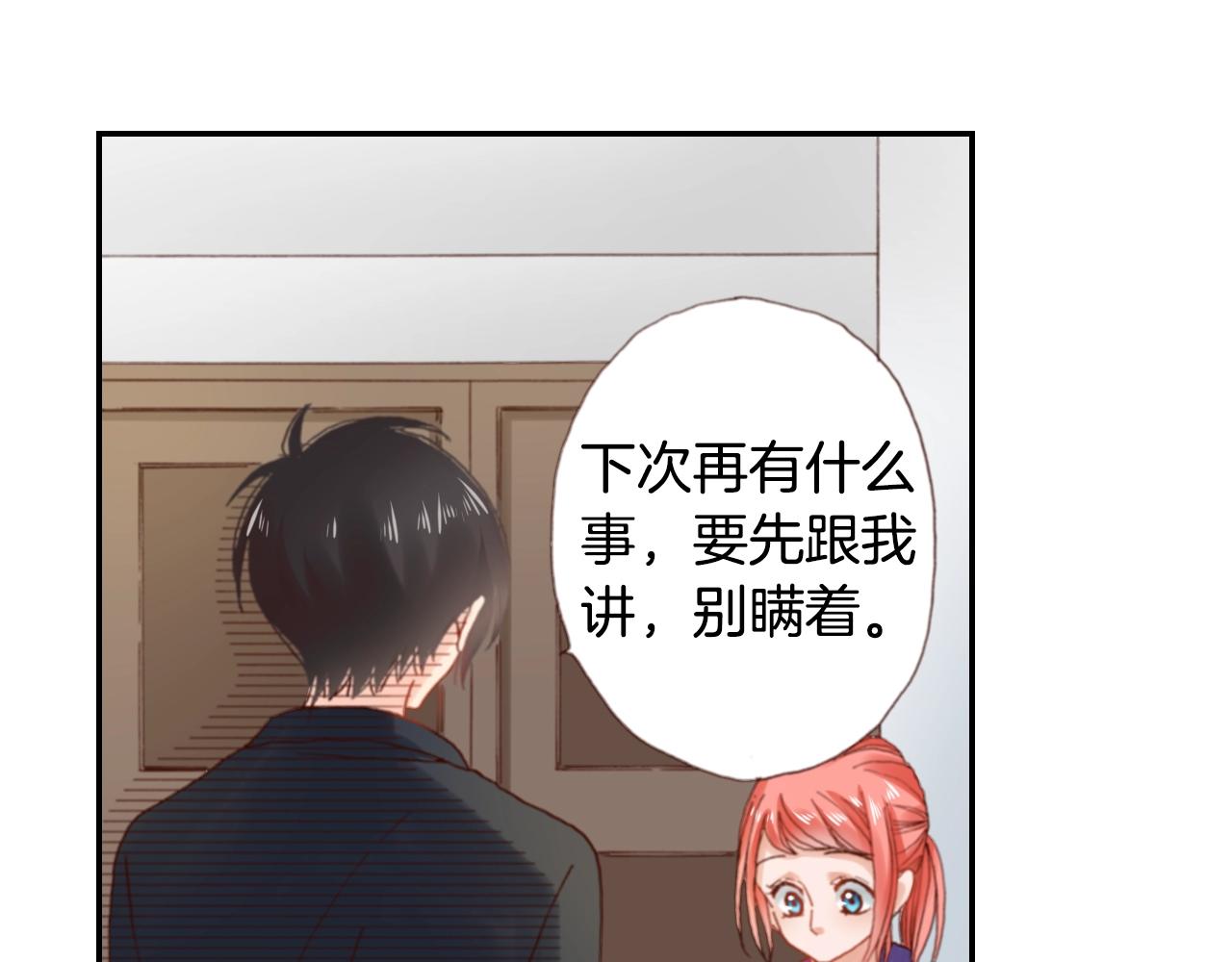 第73话 哥哥(1/3)-第75话