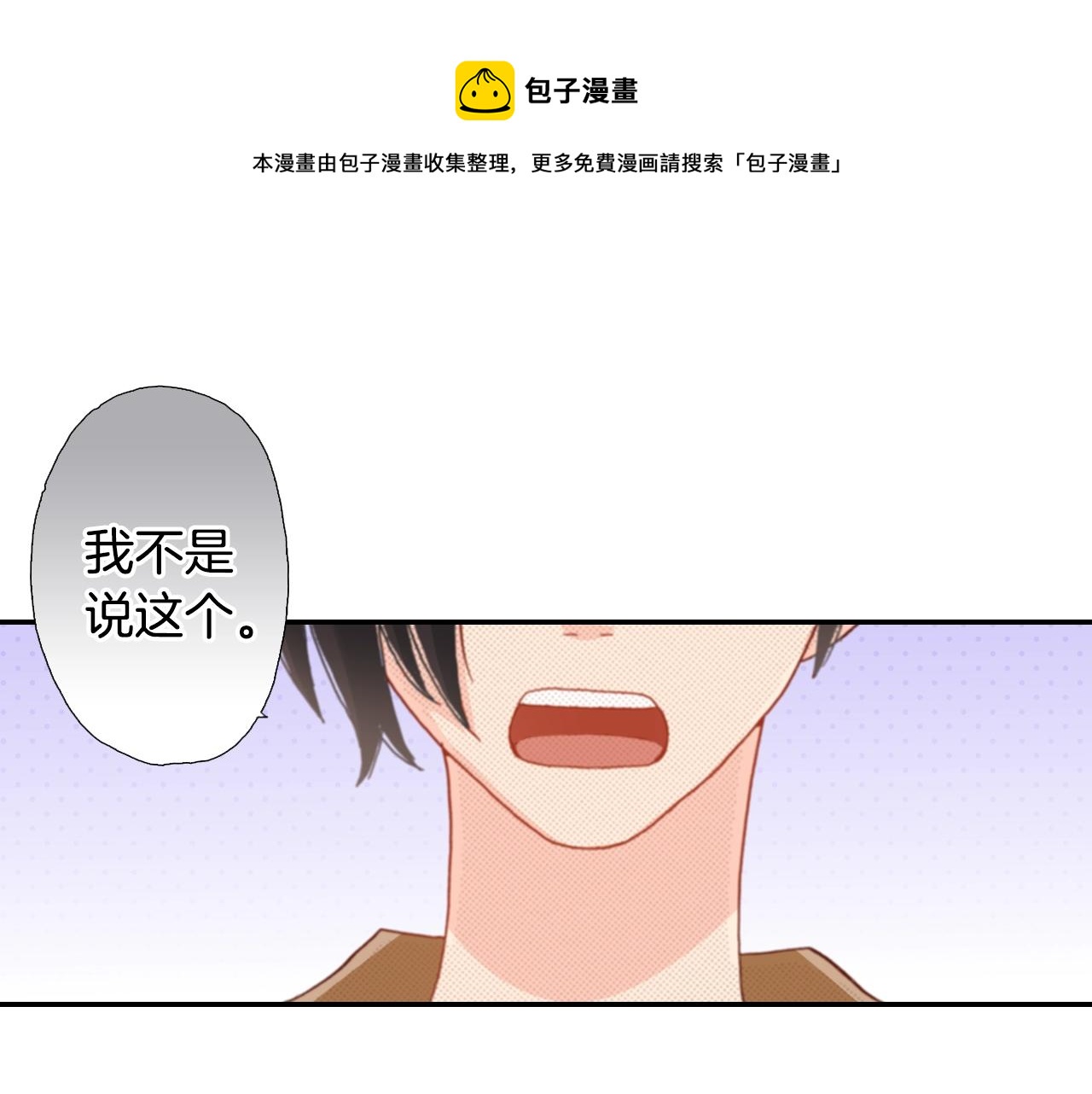 第73话 哥哥(1/3)-第75话