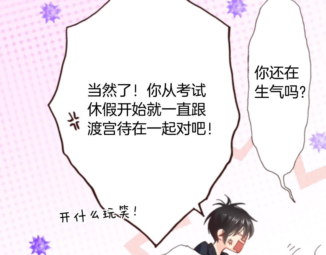 第73话 哥哥(1/3)-第75话