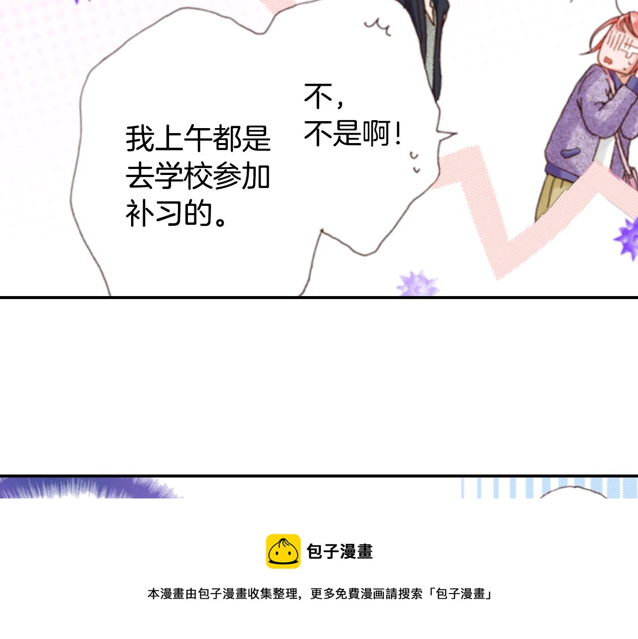 第73话 哥哥(1/3)-第75话