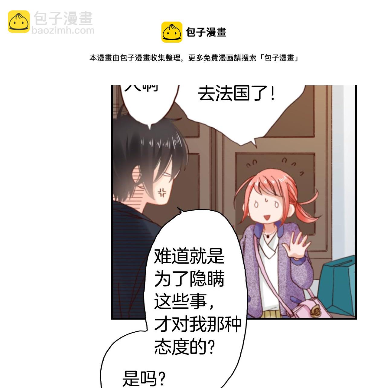 陷入狼王子的契約誘惑 - 第73話 哥哥(1/3) - 1