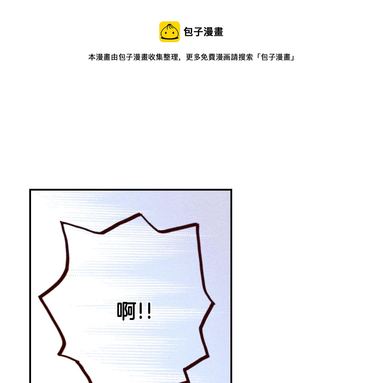 陷入狼王子的契約誘惑 - 第75話 要我餵你嗎？(1/3) - 1