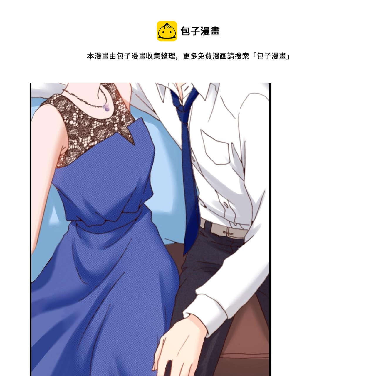 陷入狼王子的契約誘惑 - 第75話 要我餵你嗎？(1/3) - 1