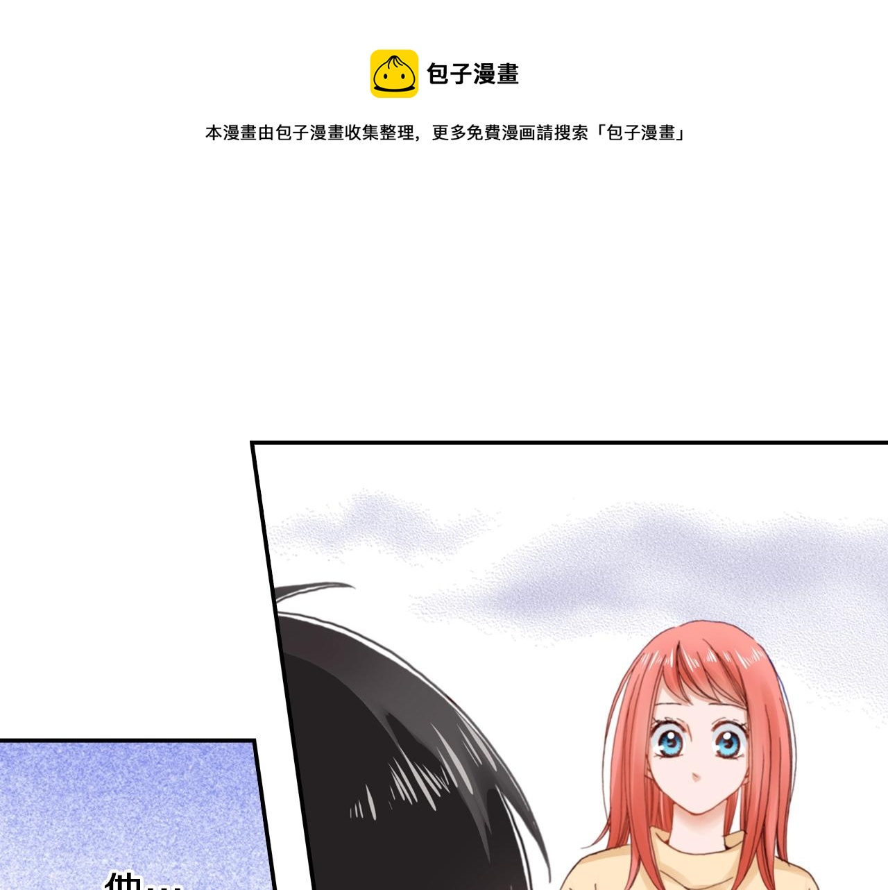 第77话 庆生派对(1/2)-第79话