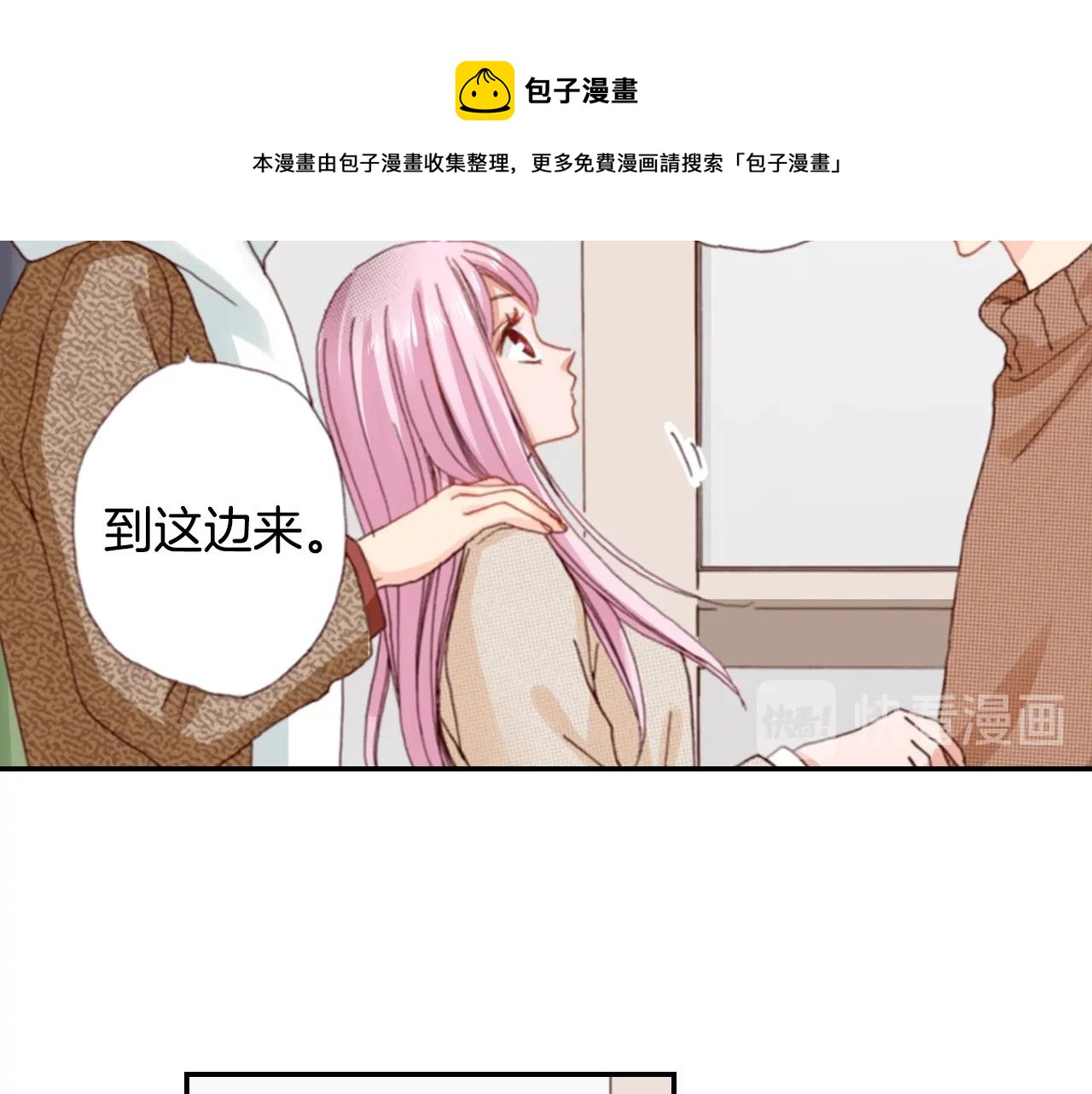 第77话 庆生派对(1/2)-第79话