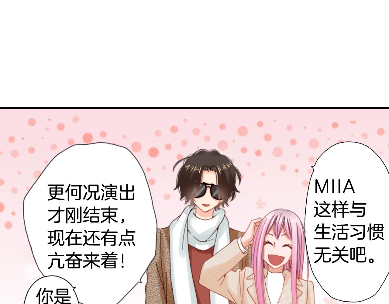 第77话 庆生派对(1/2)-第79话