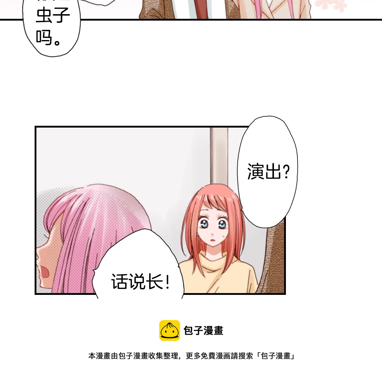 第77话 庆生派对(1/2)-第79话