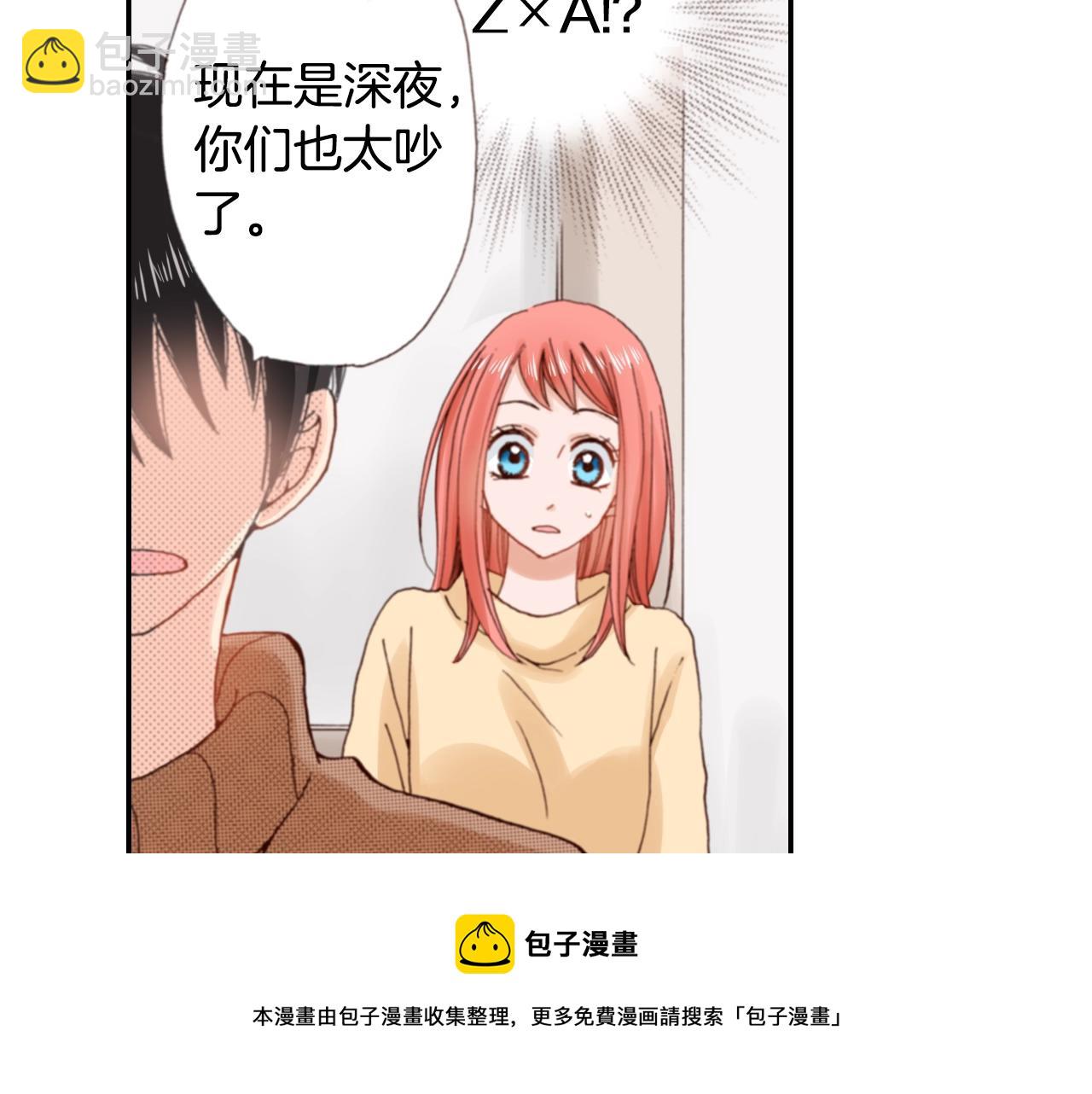 第77话 庆生派对(1/2)-第79话