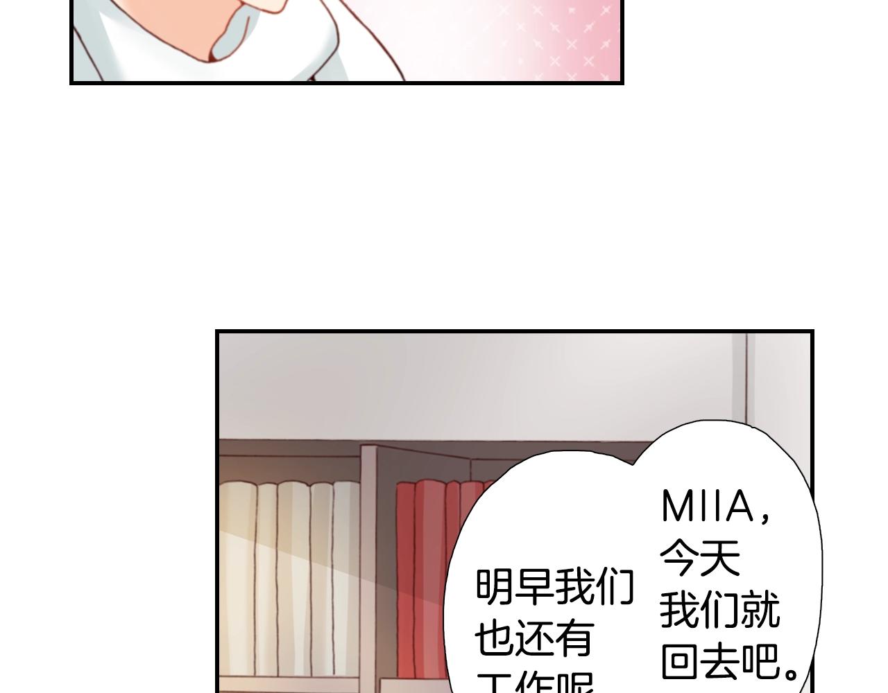 陷入狼王子的契約誘惑 - 第77話 慶生派對(1/2) - 3