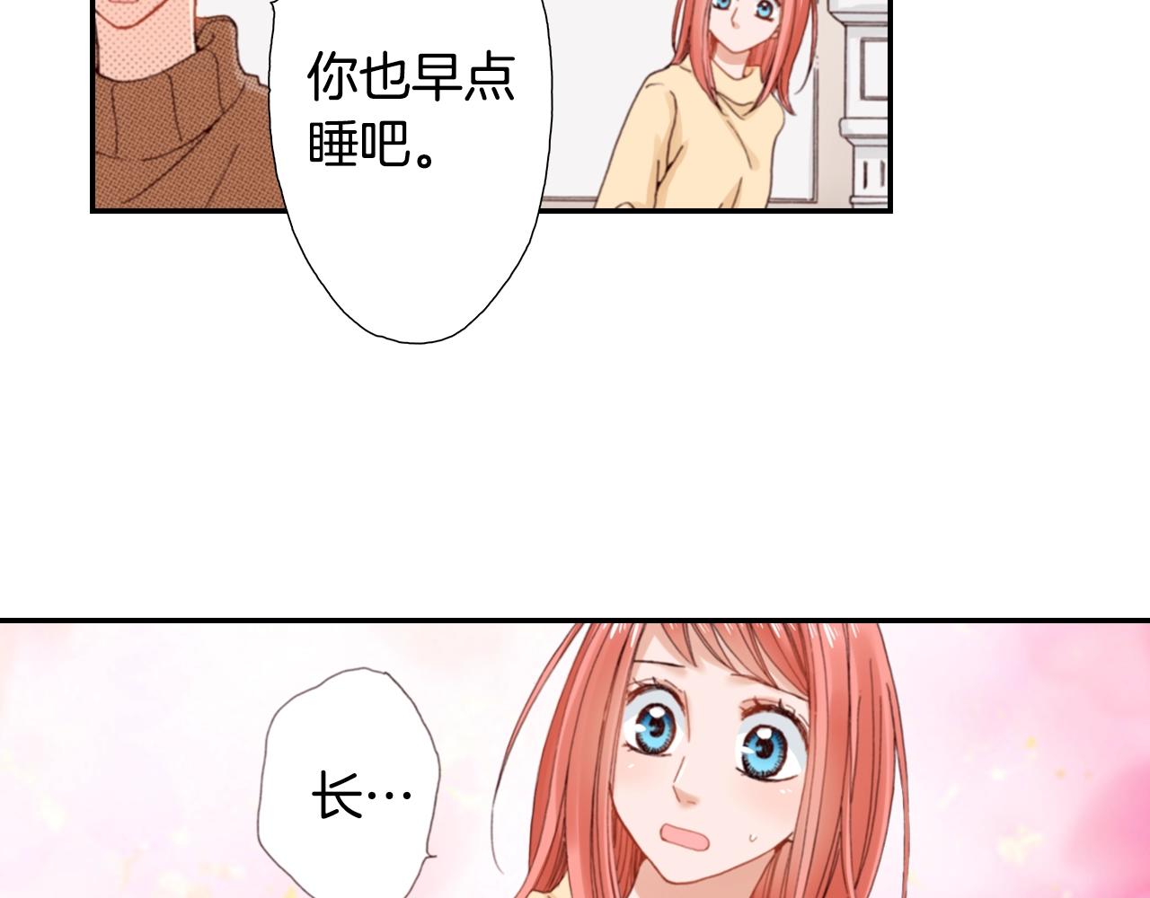 第77话 庆生派对(1/2)-第79话