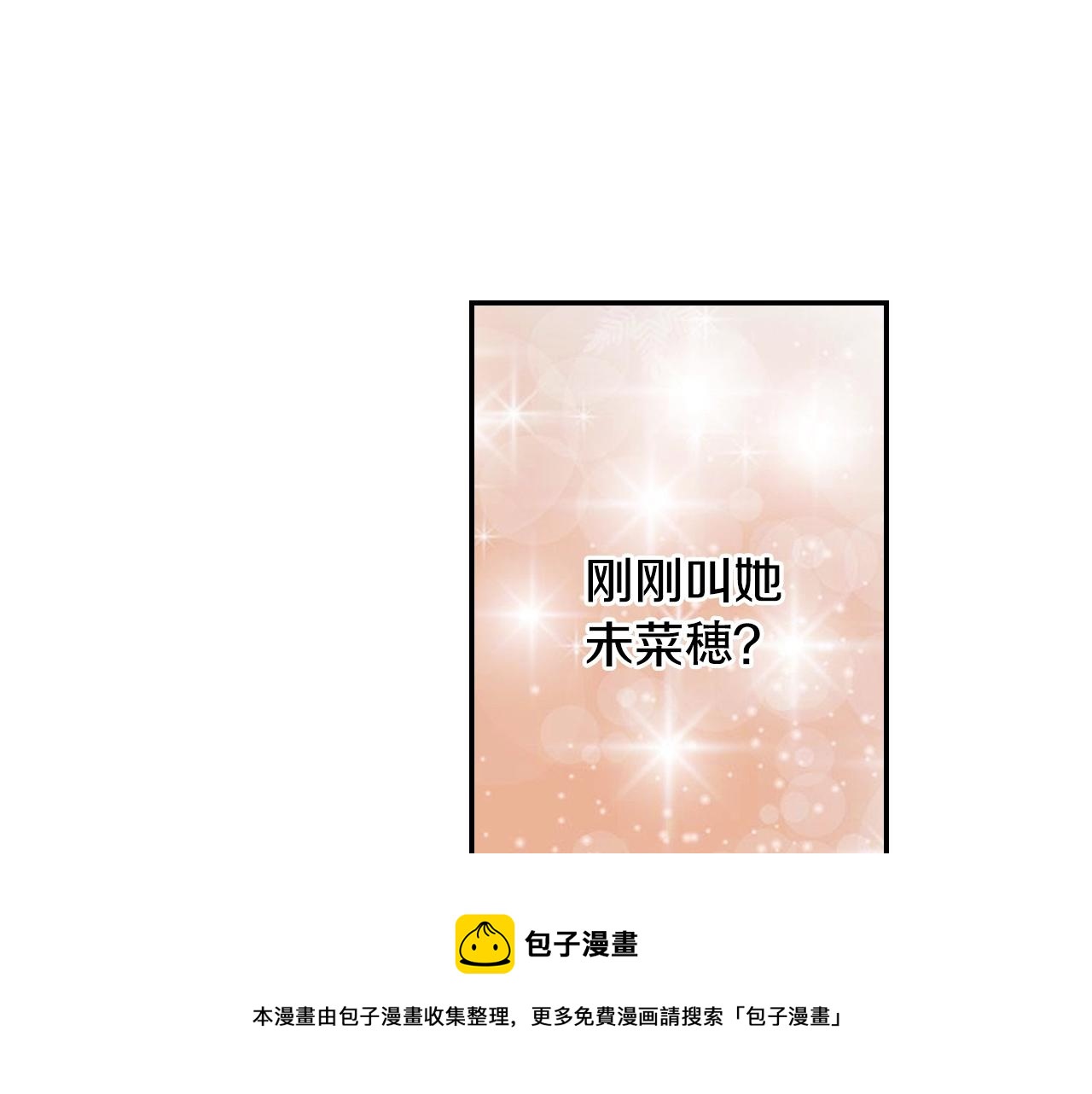 第77话 庆生派对(1/2)-第79话