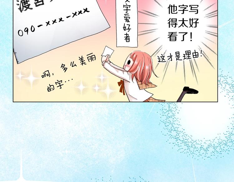 第8话 我来接你下课(1/3)-第9话