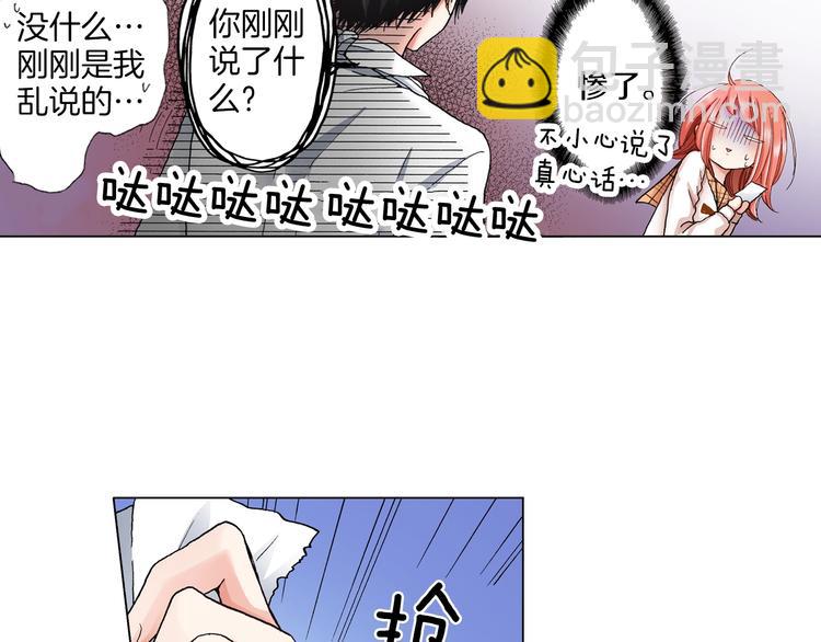 第8话 我来接你下课(1/3)-第9话