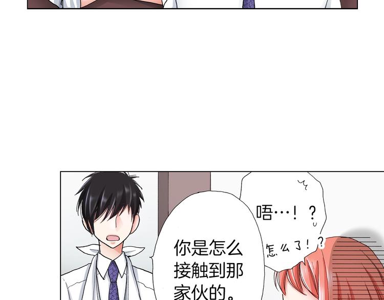 第8话 我来接你下课(1/3)-第9话